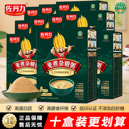 佐丹力159免煮杂粮粥350g*10盒营养健康控卡代餐粉官方正品旗舰店