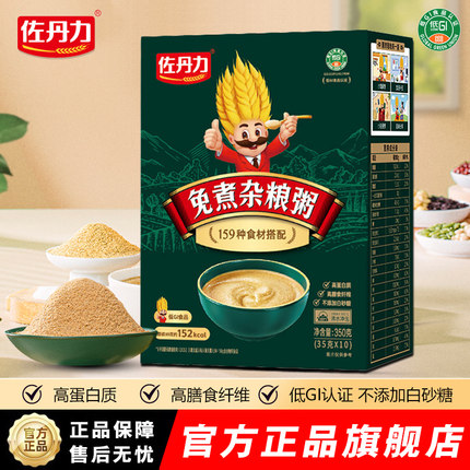 佐丹力159免煮杂粮粥代餐粉粥早餐便携冲泡营养健康控卡饱腹食品