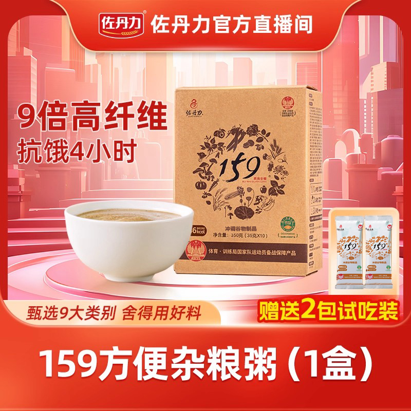 【直播专享】佐丹力159素食全餐方便杂粮粥350g*1盒