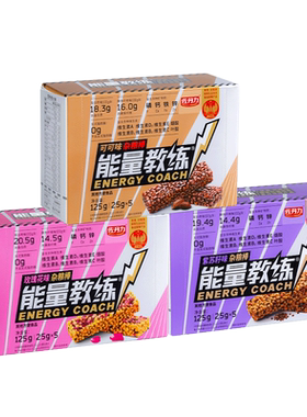 佐丹力蛋白棒运功健身能量棒