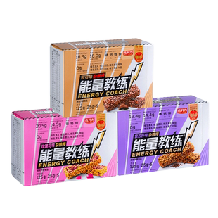 佐丹力能量教练蛋白棒健身控卡抗饿补充蛋白质谷物杂粮棒代餐零食