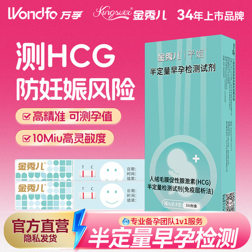 测怀孕周期 排除孕前妊娠情况