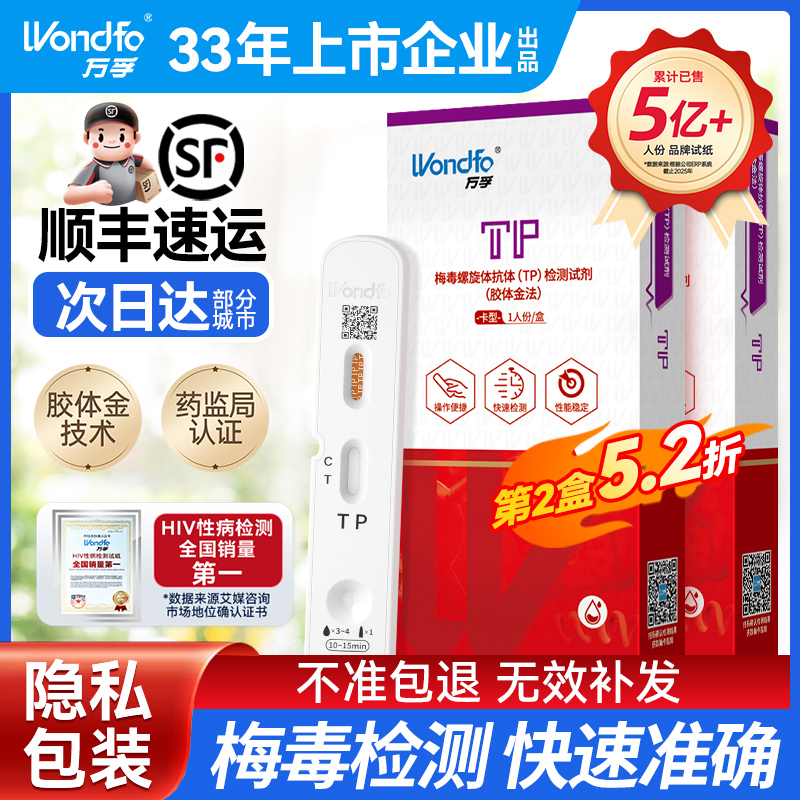 快速检测 胶体金法技术
