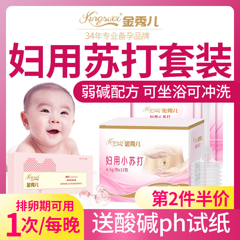金秀儿妇用小苏打粉苏打碱性女性水冲洗霉菌私处洗液碳酸氢钠洗阴