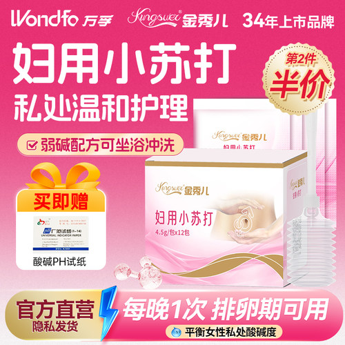 保密邮寄 弱碱配方