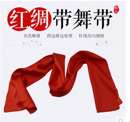 包邮秧歌红绸带舞带舞蹈绸子大红绸布长彩带纱巾年会腰鼓道具