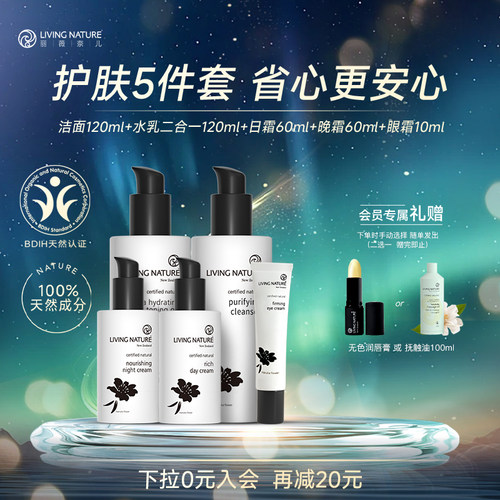 护肤5件套补水保湿新西兰