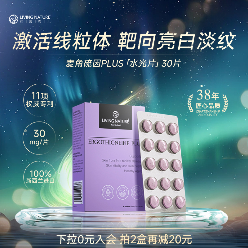 新西兰38年天然护肤领导品牌
