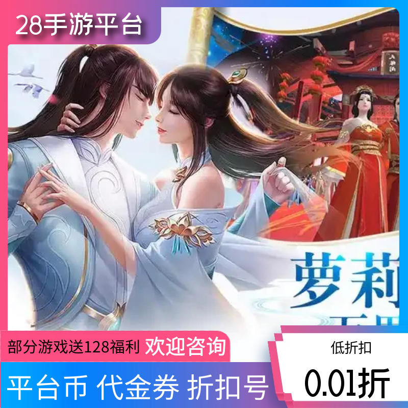 云海寻仙记大天神灭神神曲首充折扣号领28内部福利号代金券