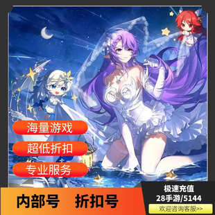 奥拉星首充折扣号内部号首续充值福利号开局号首冲号GM自助折扣