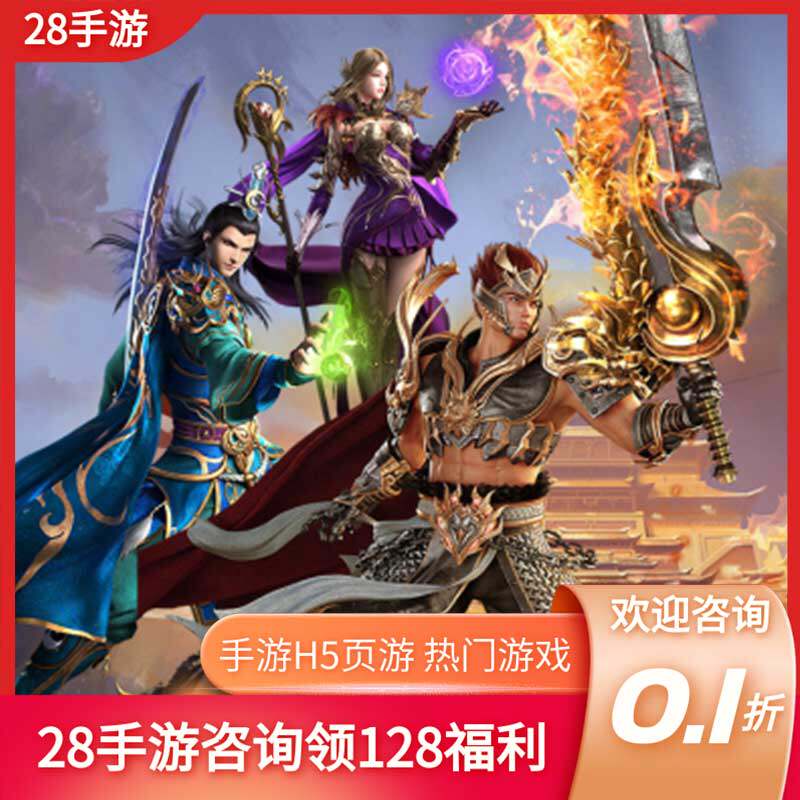 一剑屠龙至尊传说首充开局号初始号折扣号内部号福利号代金券