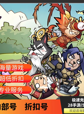 王者猎人首充折扣号内部号福利号开局号首续充值代金券首冲号GM