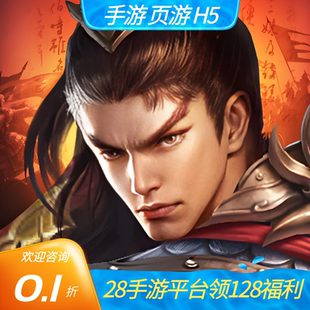 百战沙场凡人神将传福利号开局号首续充折扣号值内部号