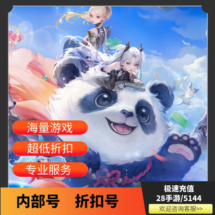 仙灵物语免费版首充折扣号内部号首续充值福利号开局号GM代金券