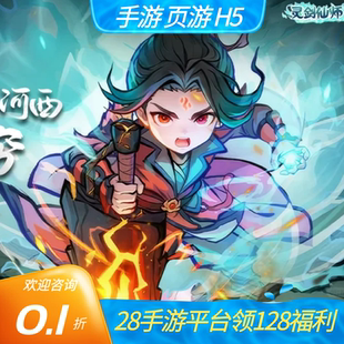 灵剑仙师热血合击福利号开局号首续充折扣号值内部号