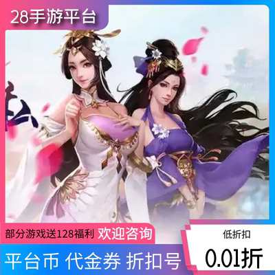 傲战无双神奇三国首充折扣号领128内部福利号代金券