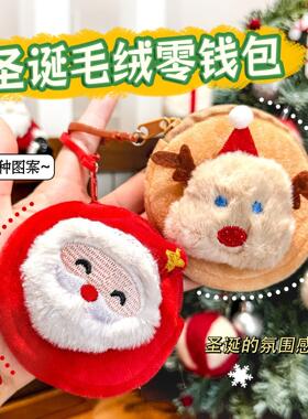 可爱圣诞节零钱包儿童糖果袋挂件