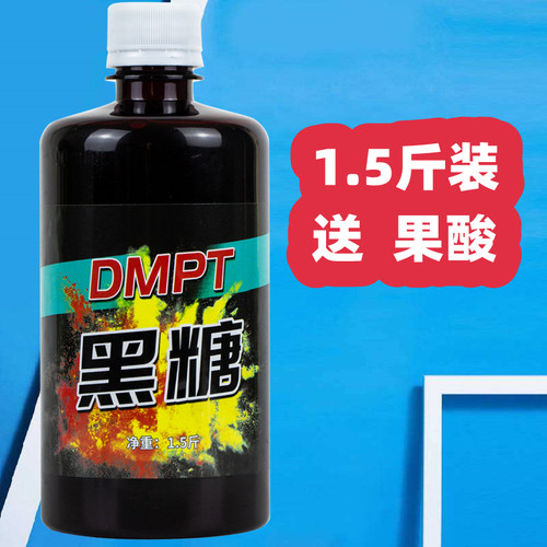 金夫黑糖小药黑糖膏钓鱼送果酸