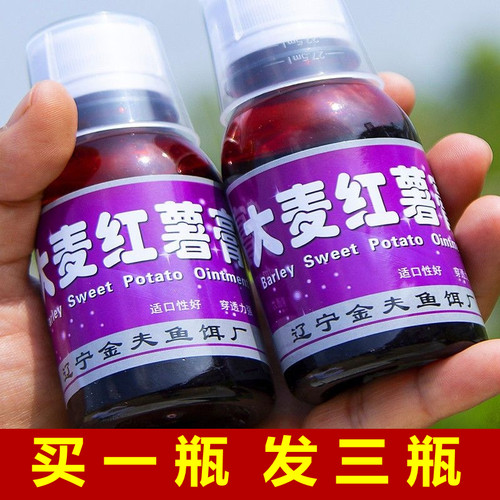 大麦红薯膏钓鱼小药大全黑坑鲤鱼专用野钓鲫鱼饵料果酸黑糖麝香酒