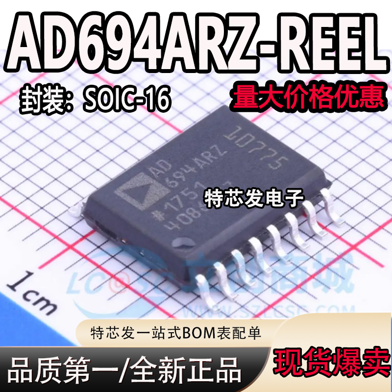 现货原装AD694ARZ-REEL芯片