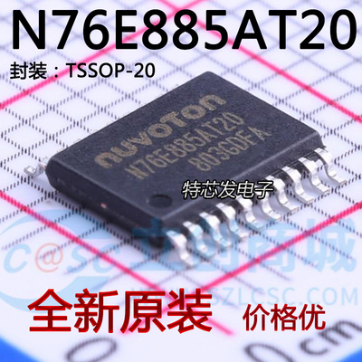 现货原装N76E885AT20芯片