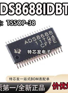 原装正品 ADS8688IDBTR TSSOP ADS8688IDB ADS8688 数模转换器