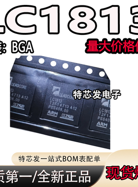 全新原装 LC1813 贴片BGA封装 手机芯片