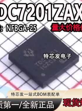 全新原装TDC7201ZAXR 丝印 TDC7201 NFBGA-25 时间数字转换器芯片