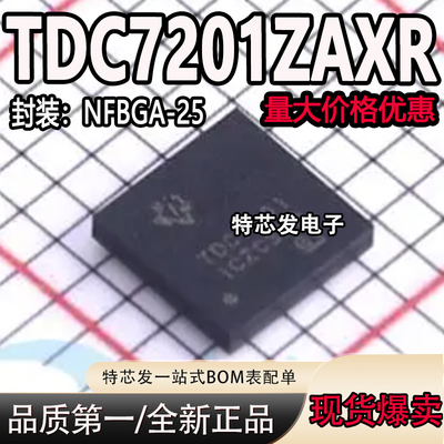 现货原装TDC7201ZAXR芯片