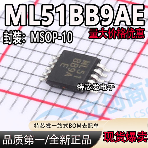 ML51BB9AE单片机芯片原装