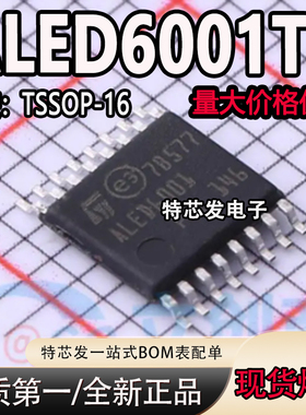 全新原装 ALED6001TR 封装TSSOP16 LED驱动芯片