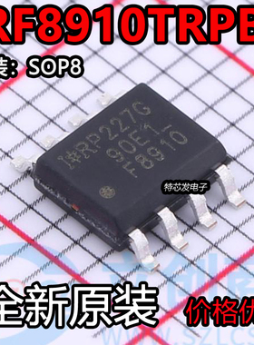 IRF8910TRPBF IRF8910TR 全新原装现货可拍
