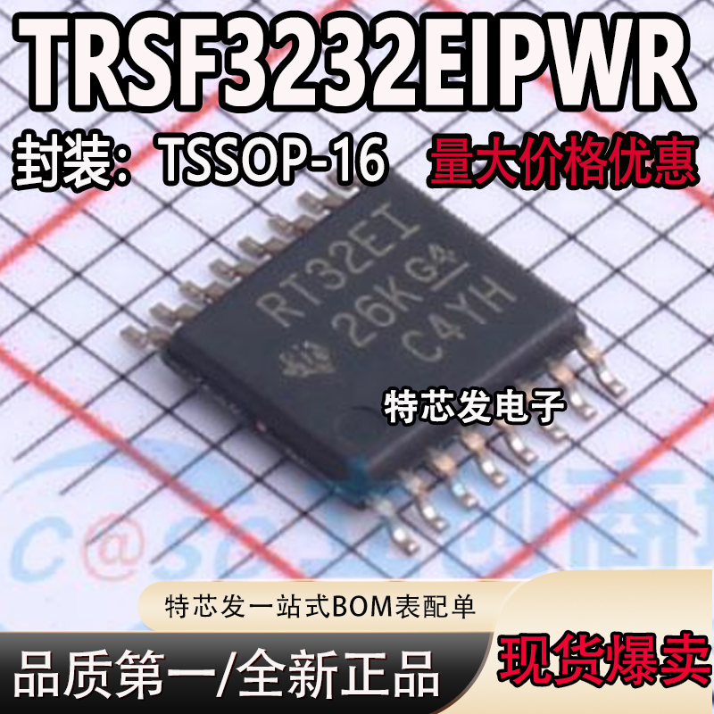 驱动器收发器芯片全新原装