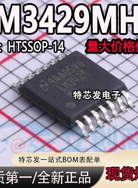 全新原装 LM3429MHX LM3429MH封装TSSOP14驱动控制器芯片