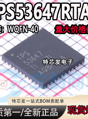 TPS53647RTAR WQFN40 高效同步降压转换器ACDC控制稳压芯片集成IC