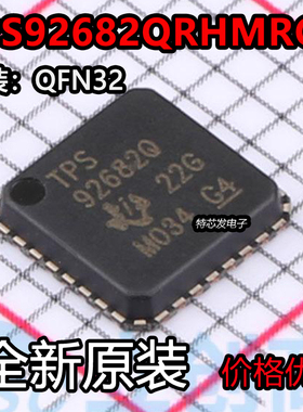 TPS92682QRHMRQ1 TPS92682Q 全新进口现货