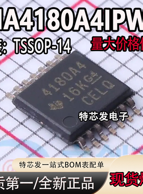 全新原装 INA4180A4IPWR 丝印4180A4  TSSOP-14 电流感应放大器