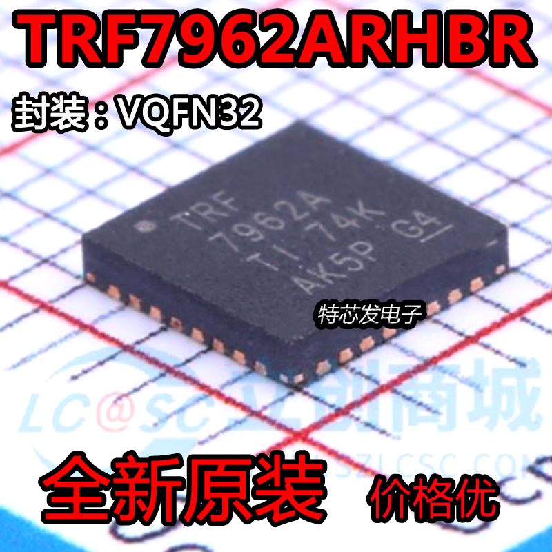 现货原装TRF7962ARHBR芯片