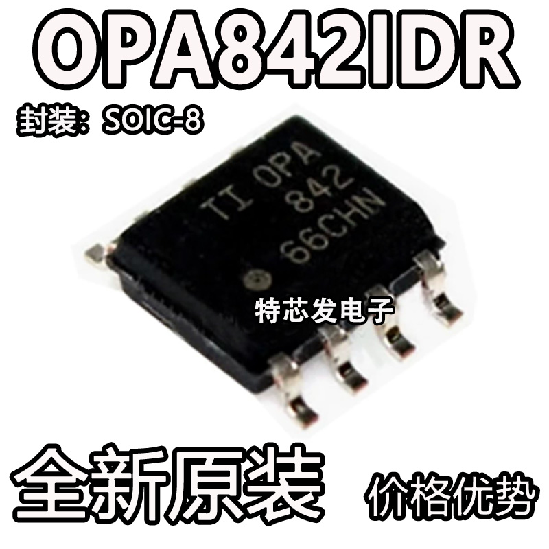 现货原装OPA842IDR芯片