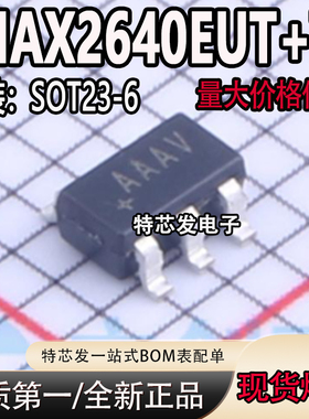 MAX2640EUT+T SOT23-6 丝印AAAV RF放大器芯片IC 手机GPS 全新