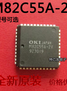 M82C55A-2V M82C55 PLCC44 M82C55A-2 MSM82C55A-2 QFP-44 全新