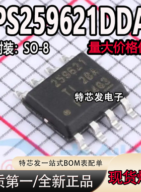全新原装 TPS259621DDAR 丝印259621封装SO-8 电流调节/管理芯片