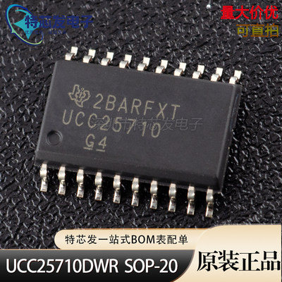 原装UCC25710DWR电源管理IC