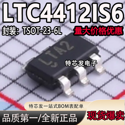 现货原装LTC4412IS6芯片