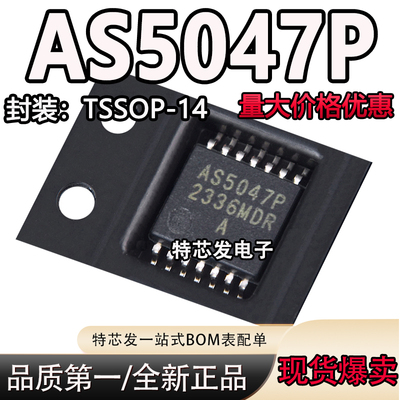 现货原装AS5047P芯片