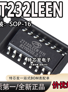 全新 ZT232 ZT232LEEN SOP16脚 全新RS-232收发器芯片 贴片IC