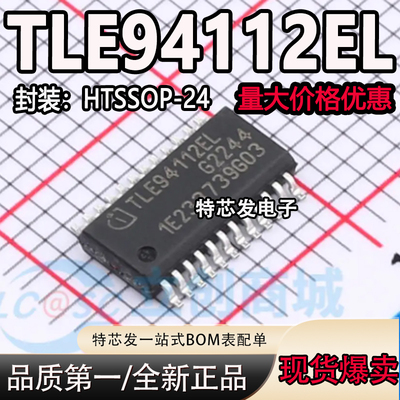 现货原装TLE94112EL芯片