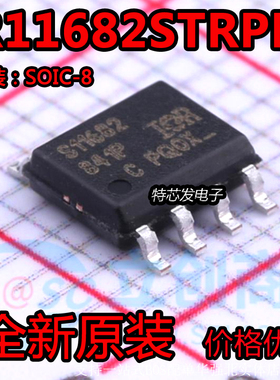 全新原装IR11682STRPBF S11682 贴片SOP-8 门驱动器芯片IC