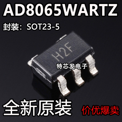 现货原装AD8065WARTZ芯片