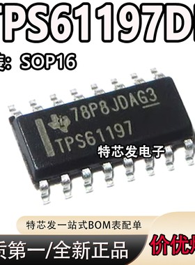 全新原装 TPS61197 TPS61197DR 贴片SOP16 LED驱动器集成芯片